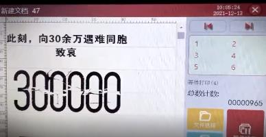 作为一个有责任心的喷码标识企业，华驰公司时刻牢记祖国曾经的蒙难，制作宣传小视频纪