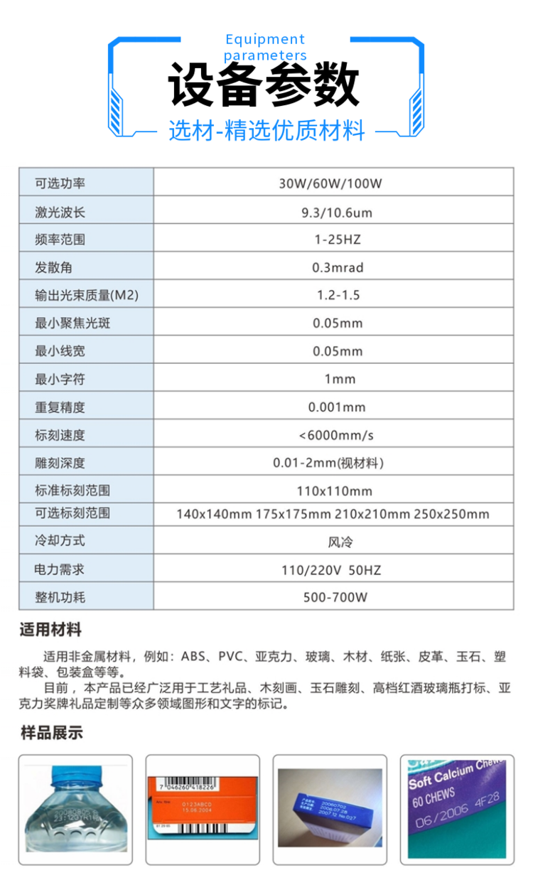 HC-CO20-30二氧化碳激光机(图2)