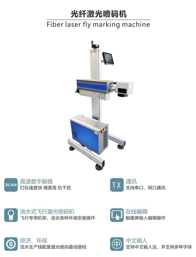 HC-020-30光纤激光喷码机(图1)